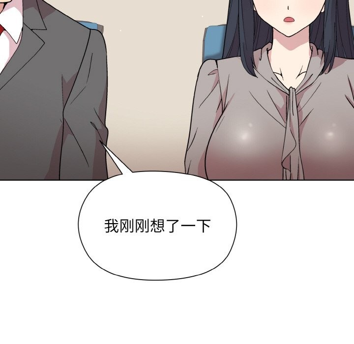 和美女上司玩游戏 第23話 韩漫图片25