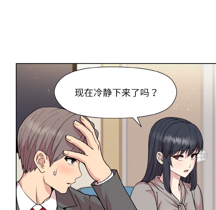 和美女上司玩游戏 第23話 韩漫图片66
