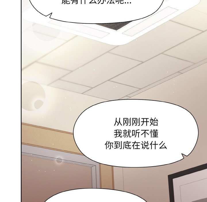 和美女上司玩游戏 第23話 韩漫图片46