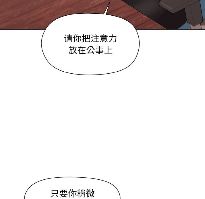 和美女上司玩游戏 第23話 韩漫图片58