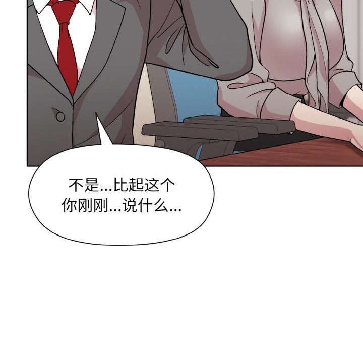 和美女上司玩游戏 第23話 韩漫图片67