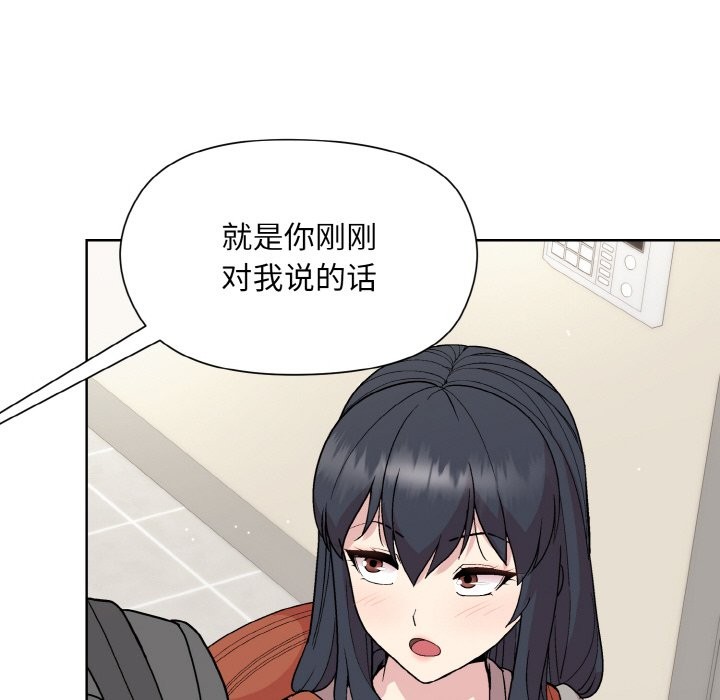 和美女上司玩游戏 第23話 韩漫图片88