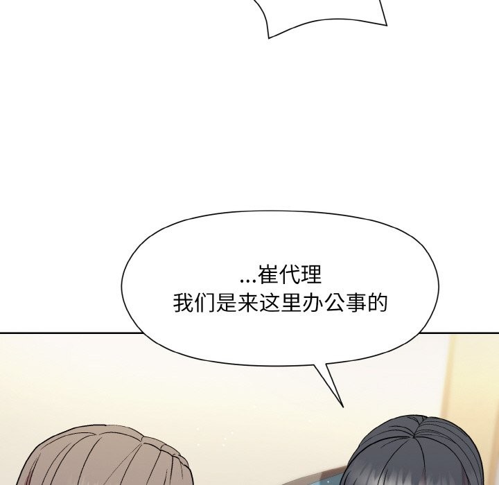 和美女上司玩游戏 第23話 韩漫图片43