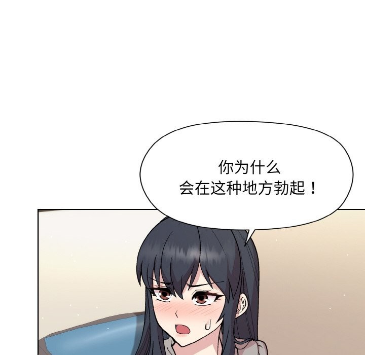 和美女上司玩游戏 第23話 韩漫图片37