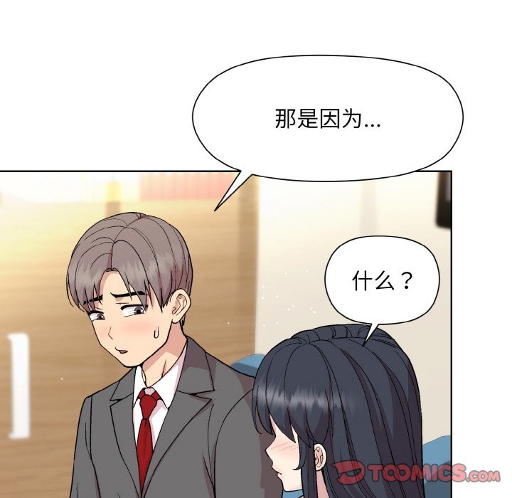 和美女上司玩游戏 第23話 韩漫图片39