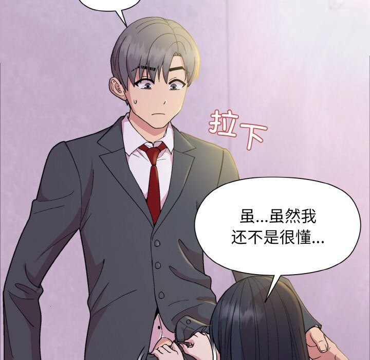 和美女上司玩游戏 第23話 韩漫图片144