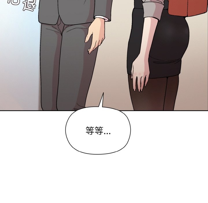 和美女上司玩游戏 第23話 韩漫图片113
