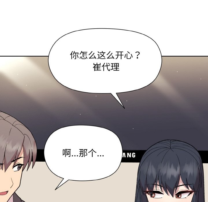 和美女上司玩游戏 第23話 韩漫图片24