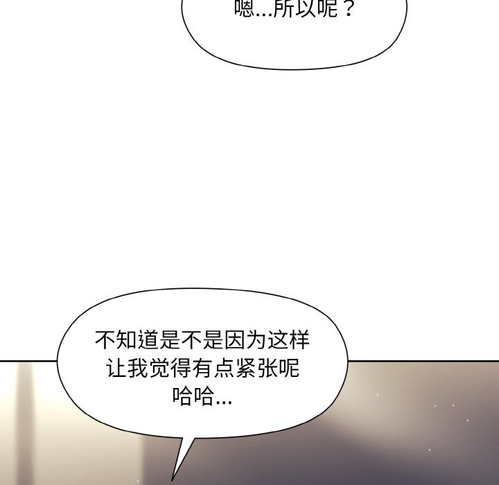 和美女上司玩游戏 第23話 韩漫图片28