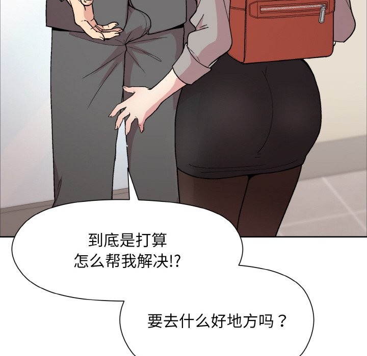 和美女上司玩游戏 第23話 韩漫图片124