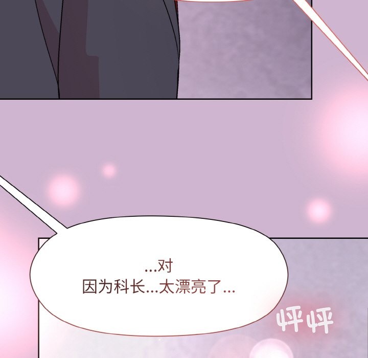 和美女上司玩游戏 第23話 韩漫图片139