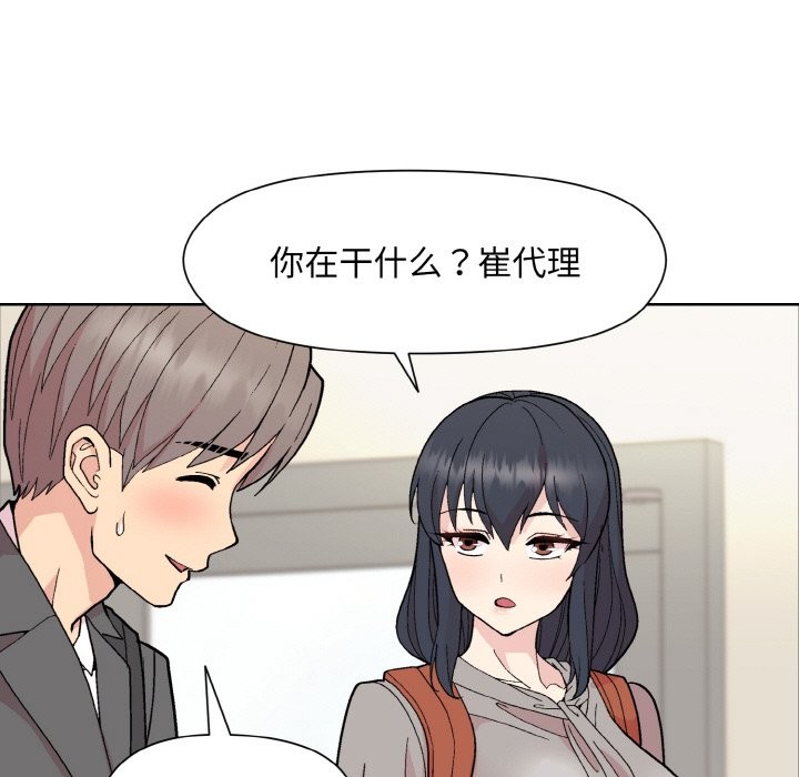 和美女上司玩游戏 第23話 韩漫图片114