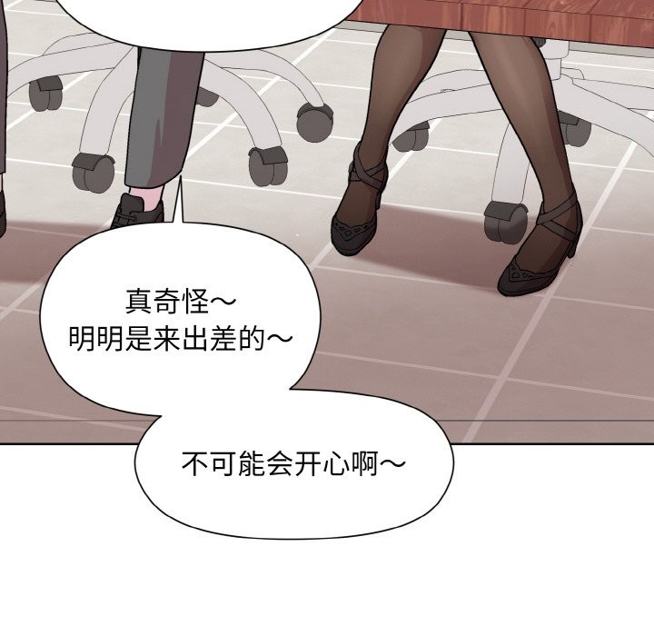 和美女上司玩游戏 第23話 韩漫图片30
