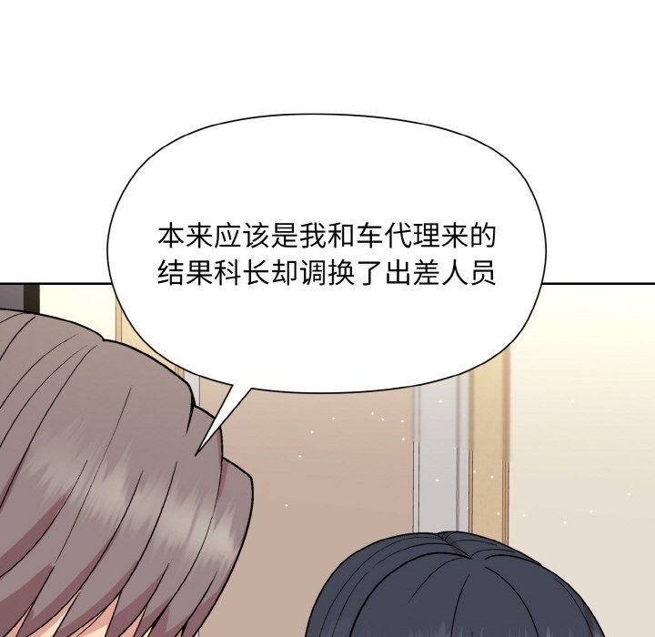 和美女上司玩游戏 第23話 韩漫图片26