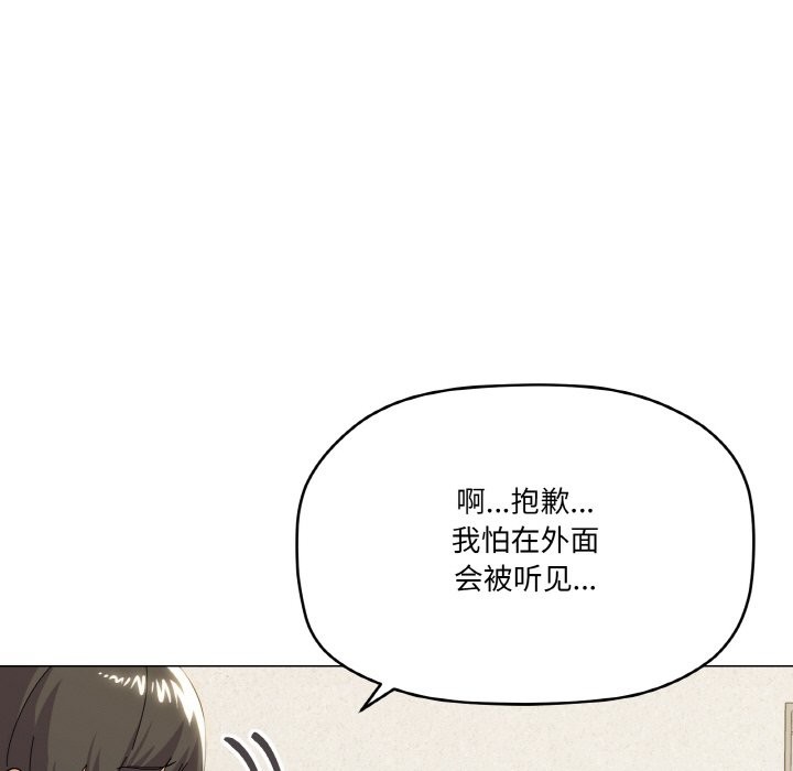 家人之间这样不好吧？ 第17話 韩漫图片29