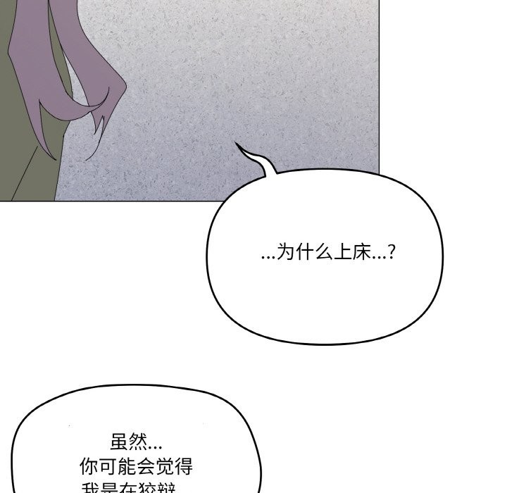 家人之间这样不好吧？ 第17話 韩漫图片58