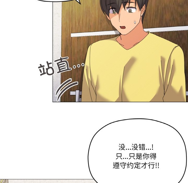 家人之间这样不好吧？ 第17話 韩漫图片116