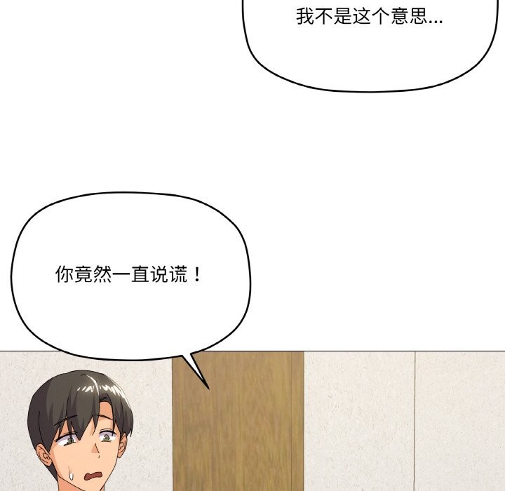 家人之间这样不好吧？ 第17話 韩漫图片13