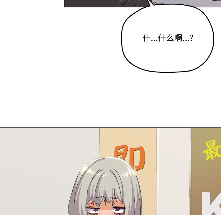 家人之间这样不好吧？ 第17話 韩漫图片132