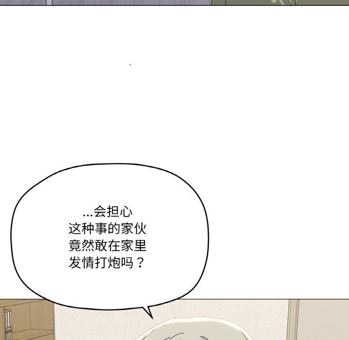家人之间这样不好吧？ 第17話 韩漫图片31