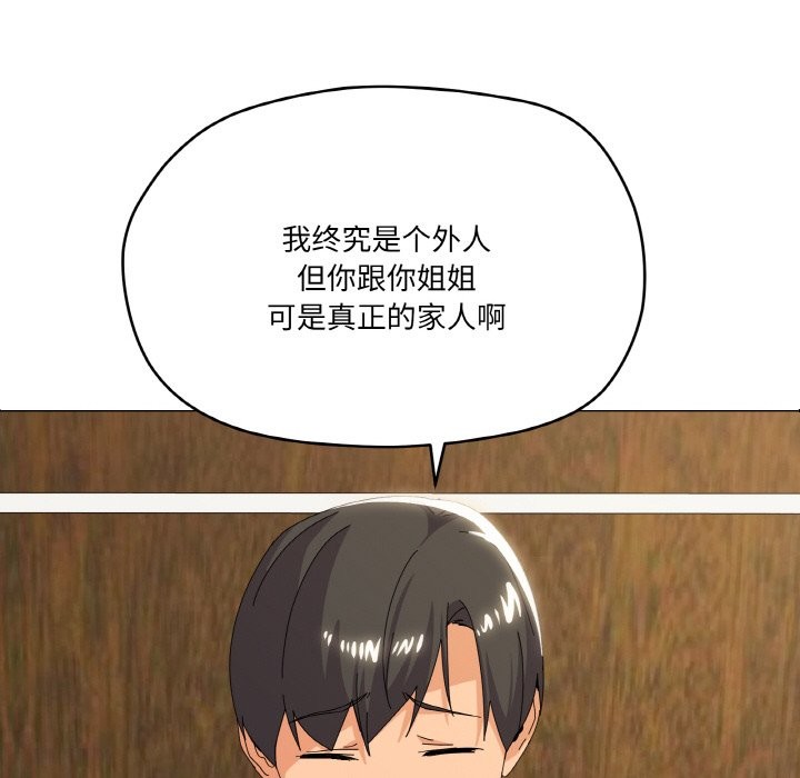 家人之间这样不好吧？ 第17話 韩漫图片97