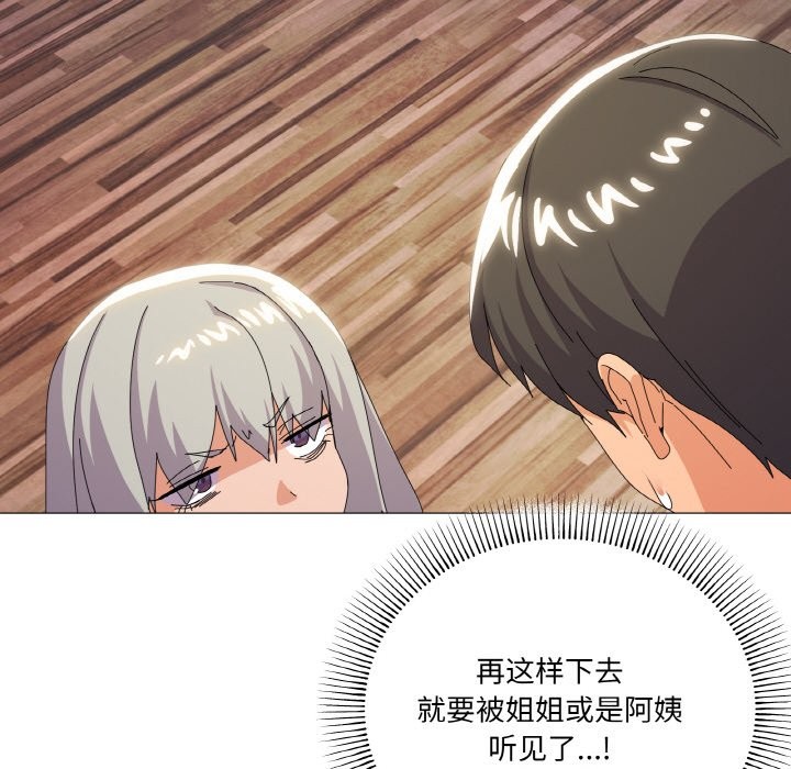 家人之间这样不好吧？ 第17話 韩漫图片16