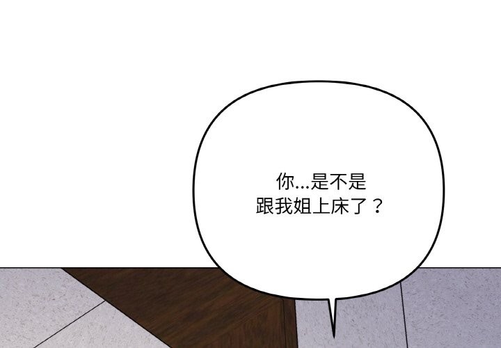 家人之间这样不好吧？ 第17話 韩漫图片1