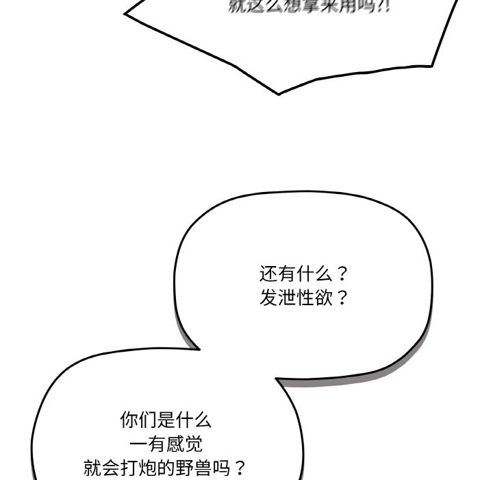 家人之间这样不好吧？ 第17話 韩漫图片86