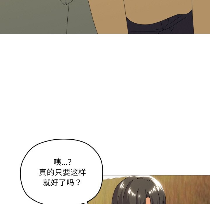 家人之间这样不好吧？ 第17話 韩漫图片115
