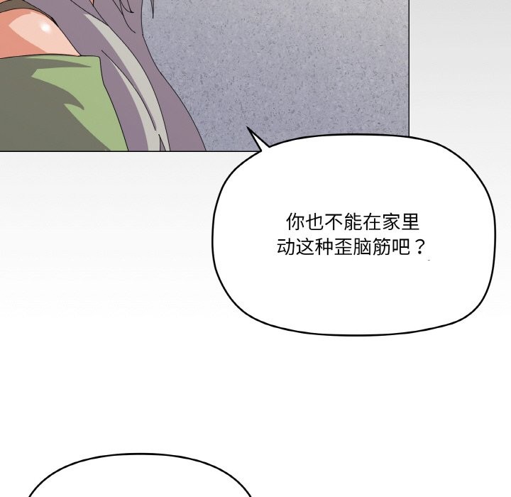 家人之间这样不好吧？ 第17話 韩漫图片44