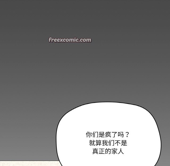 家人之间这样不好吧？ 第17話 韩漫图片42