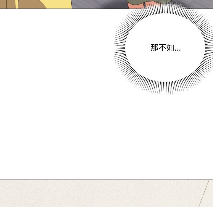 家人之间这样不好吧？ 第17話 韩漫图片106