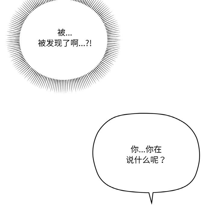 家人之间这样不好吧？ 第17話 韩漫图片6