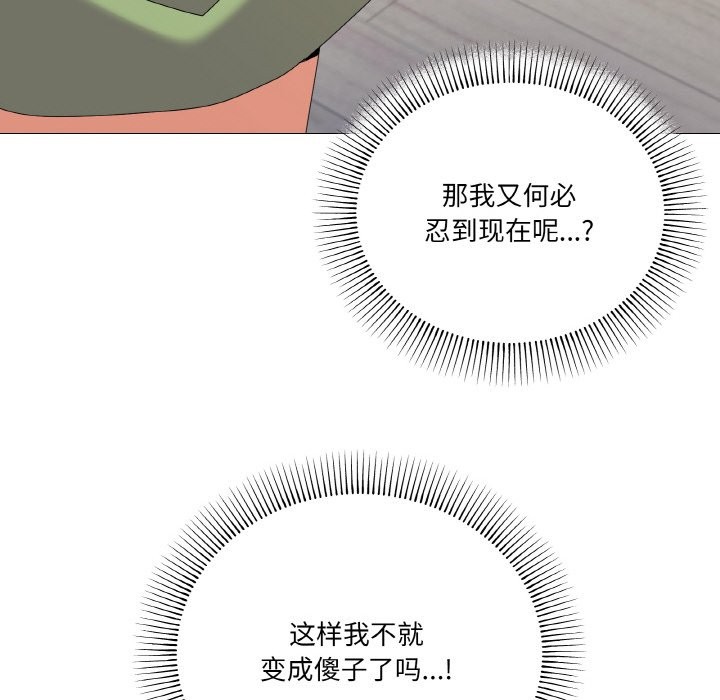 家人之间这样不好吧？ 第17話 韩漫图片71