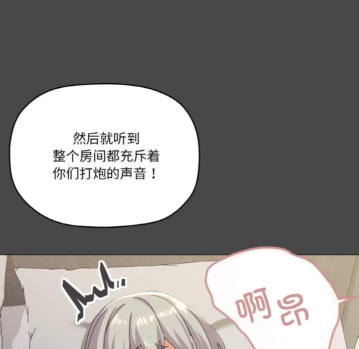 家人之间这样不好吧？ 第17話 韩漫图片40