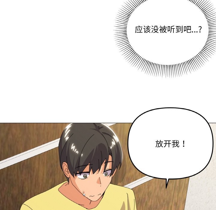 家人之间这样不好吧？ 第17話 韩漫图片25