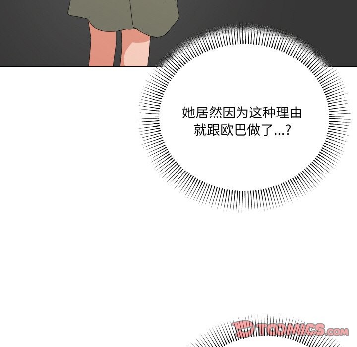 家人之间这样不好吧？ 第17話 韩漫图片69
