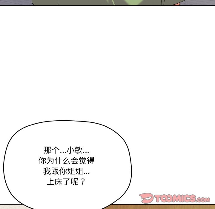 家人之间这样不好吧？ 第17話 韩漫图片33