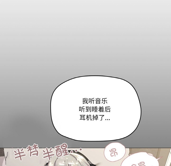 家人之间这样不好吧？ 第17話 韩漫图片38
