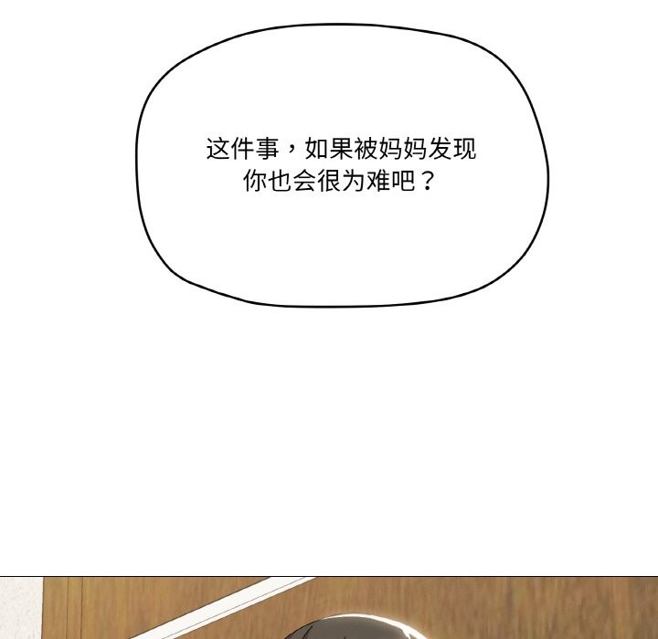 家人之间这样不好吧？ 第17話 韩漫图片108