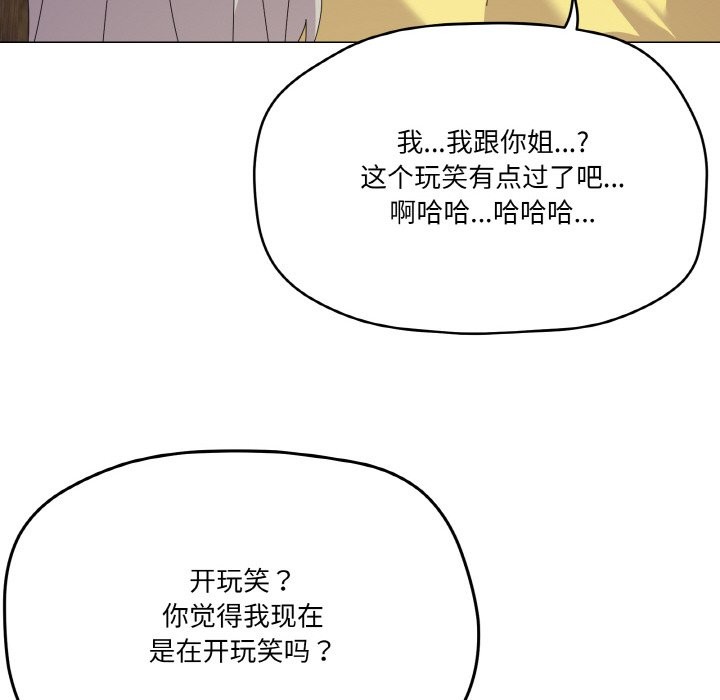 家人之间这样不好吧？ 第17話 韩漫图片8