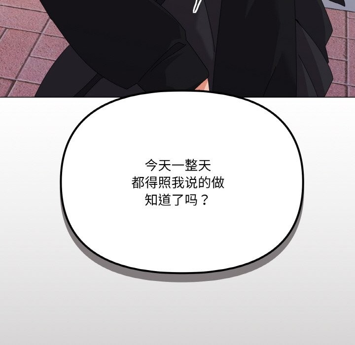 家人之间这样不好吧？ 第17話 韩漫图片142