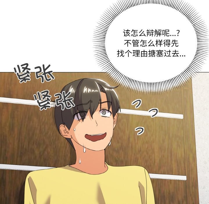 家人之间这样不好吧？ 第17話 韩漫图片47