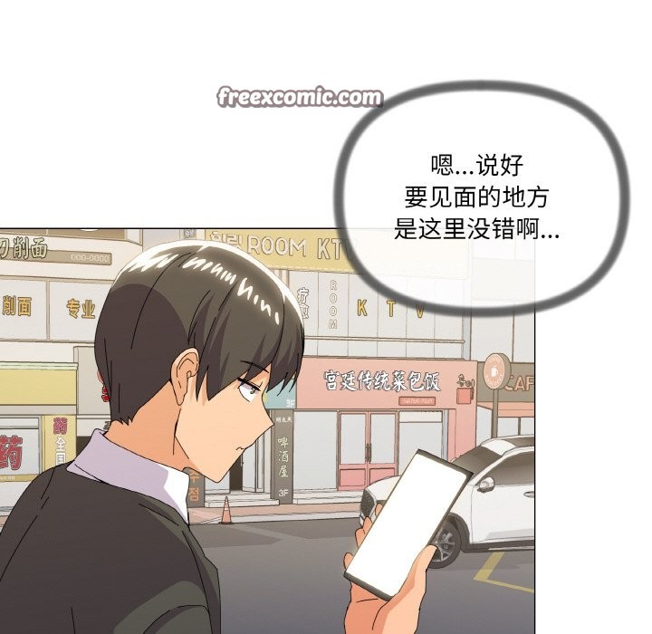 家人之间这样不好吧？ 第17話 韩漫图片126