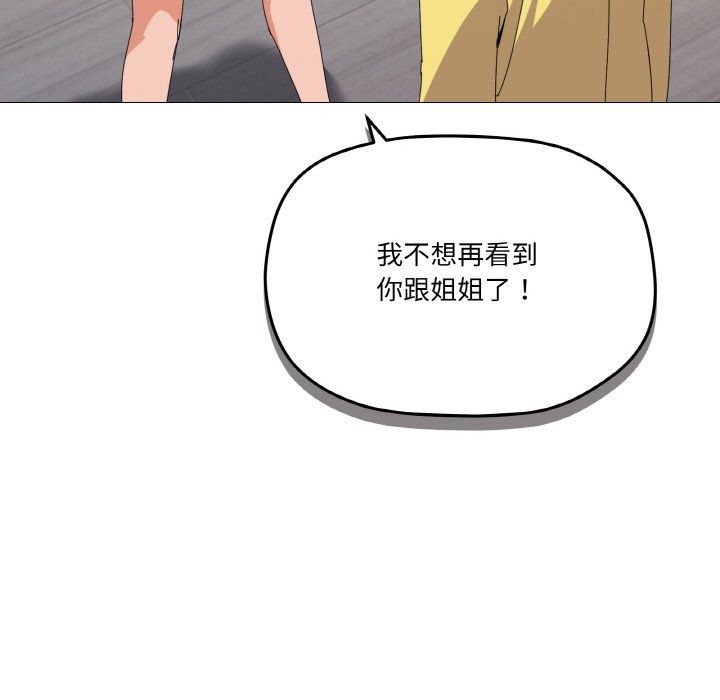 家人之间这样不好吧？ 第17話 韩漫图片88