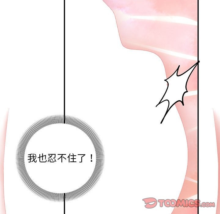 邻居跑路中 第13話 韩漫图片66