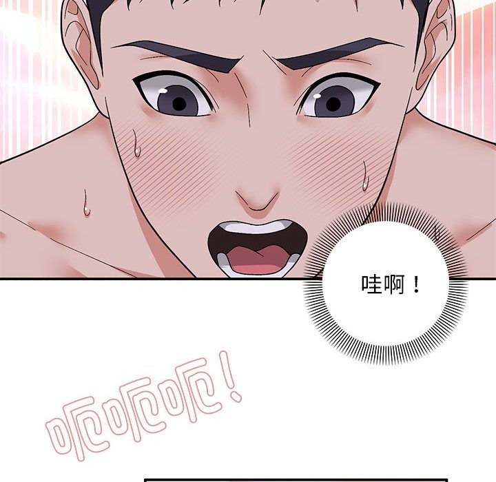 邻居跑路中 第13話 韩漫图片65