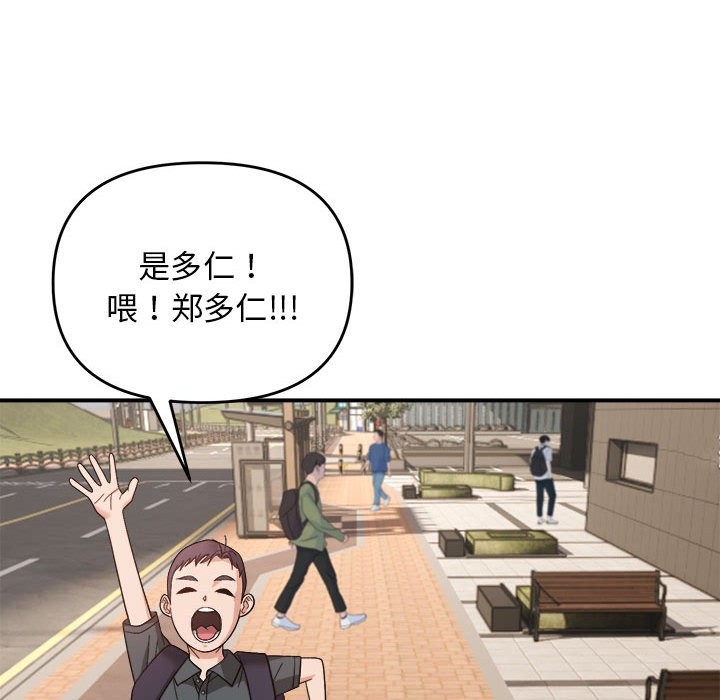 邻居跑路中 第13話 韩漫图片110