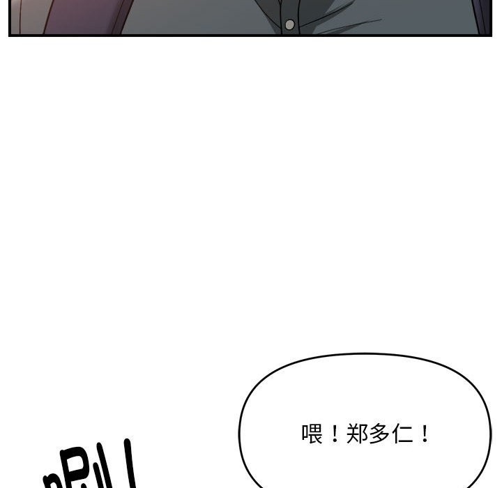 邻居跑路中 第13話 韩漫图片116