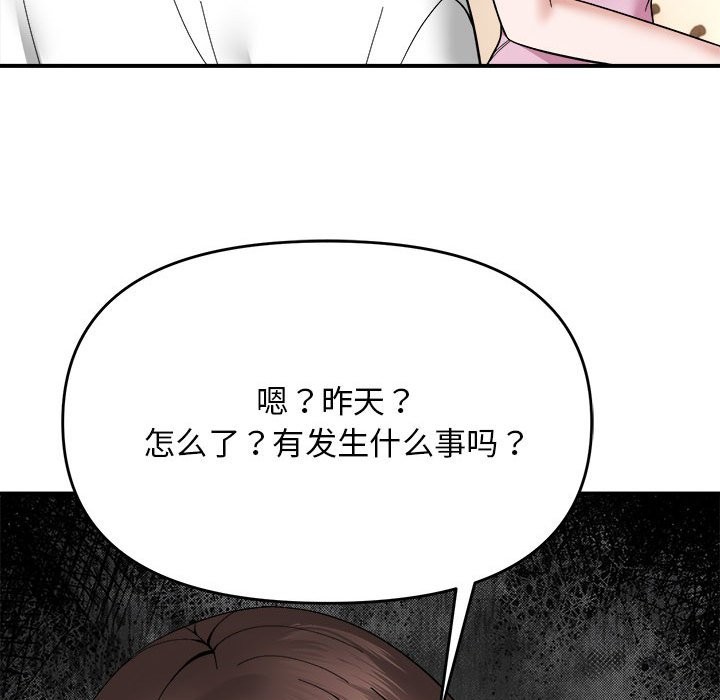 邻居跑路中 第13話 韩漫图片94